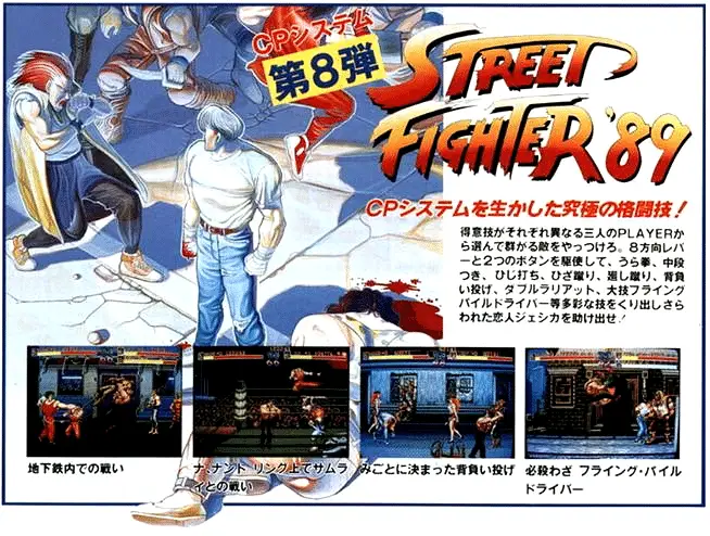 Final Fight was originally planned to be released as Street Fighter 89.