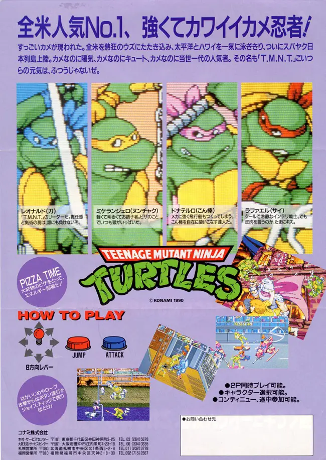 Teenage Mutant Ninja Turtles arcade flyer - 80s Arcade Games